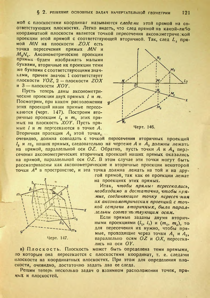 Страница 120