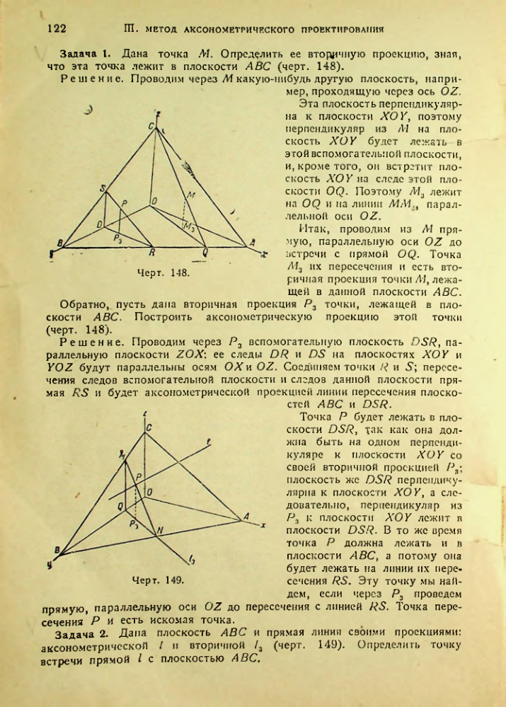 Страница 121