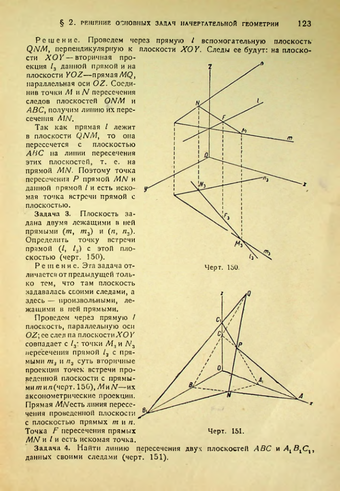 Страница 122