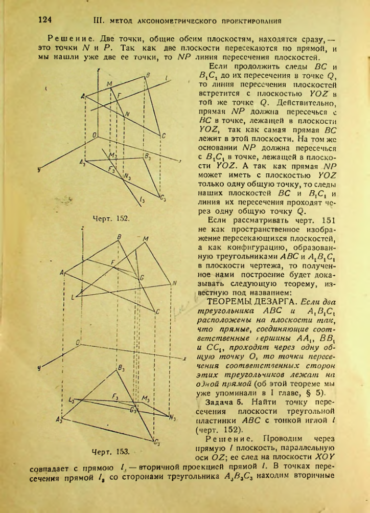 Страница 123