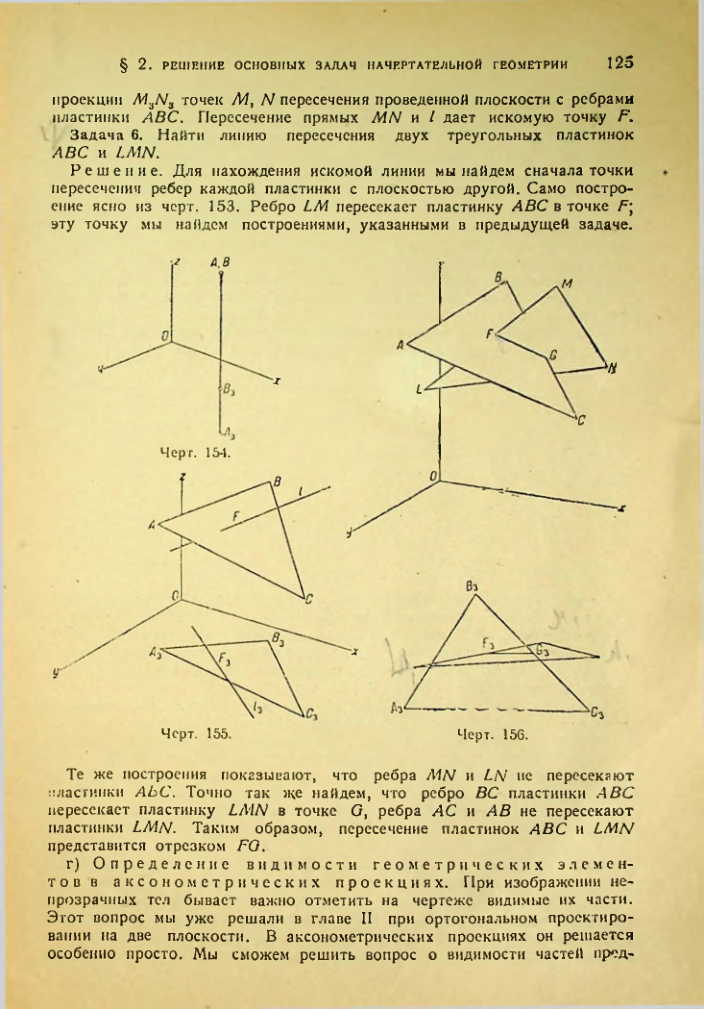 Страница 124