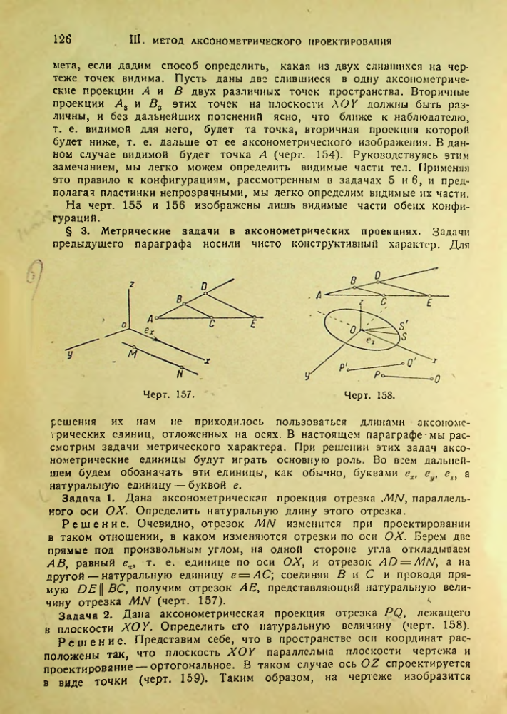 Страница 125