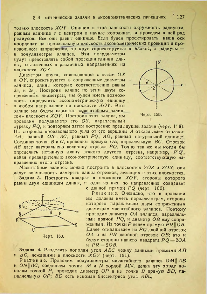Страница 126