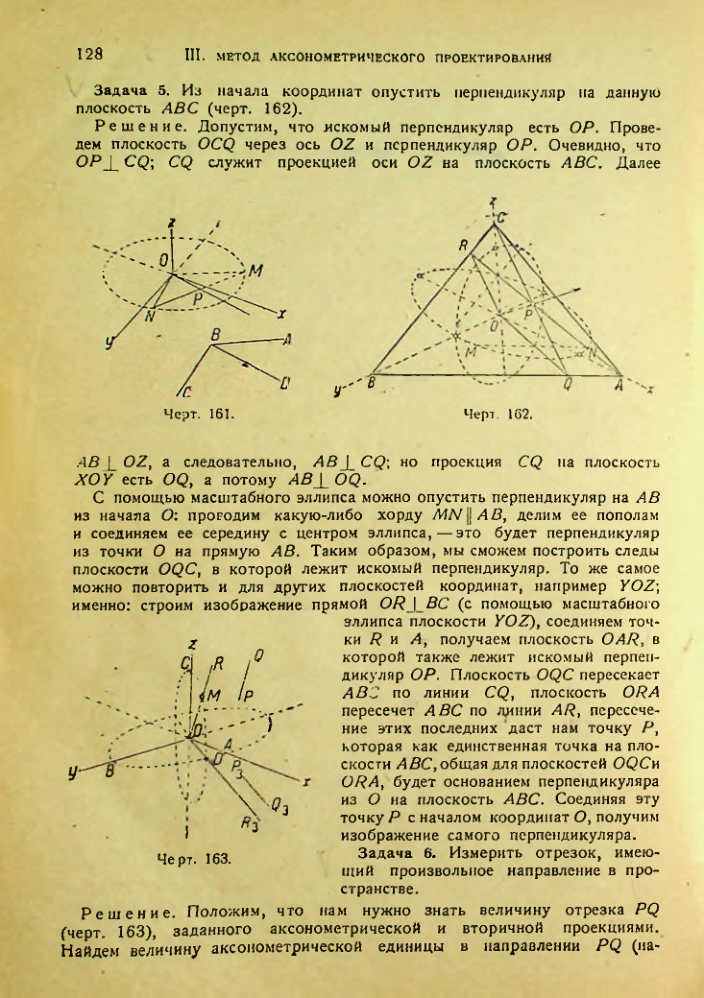 Страница 127