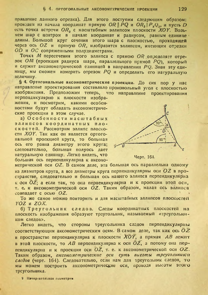 Страница 128