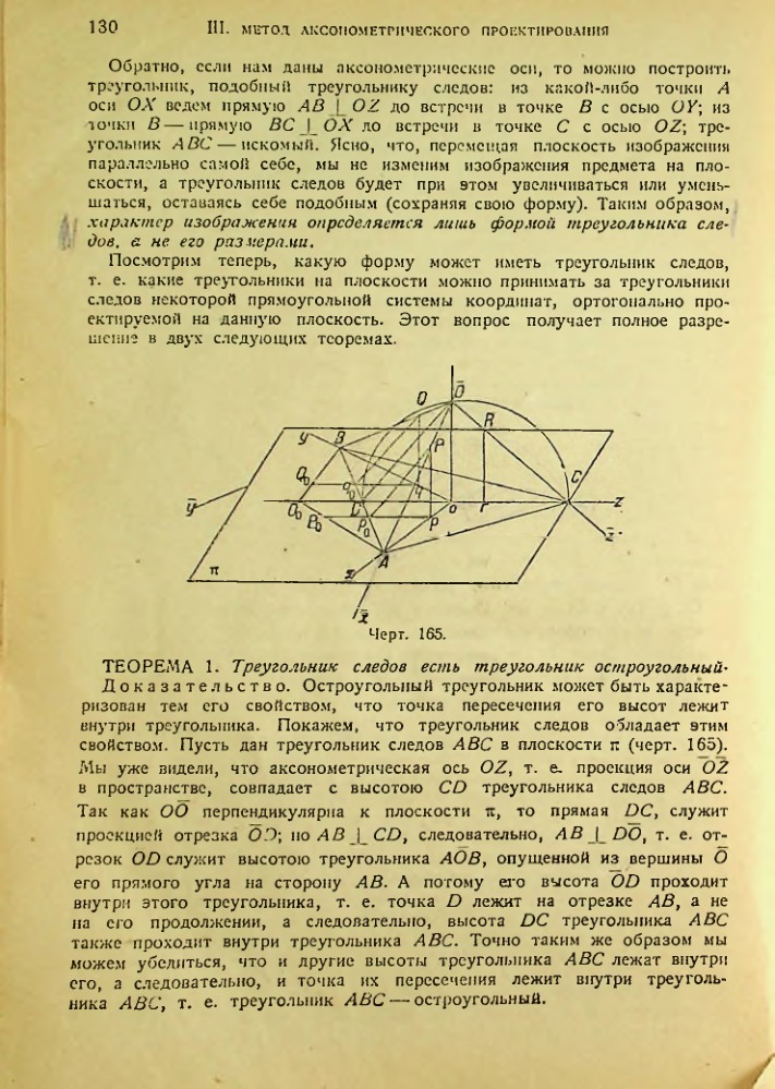 Страница 129