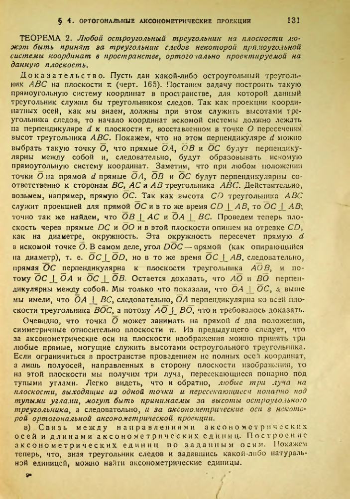 Страница 130