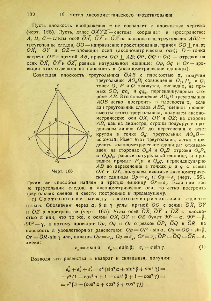 Страница 131