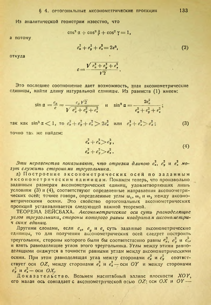 Страница 132