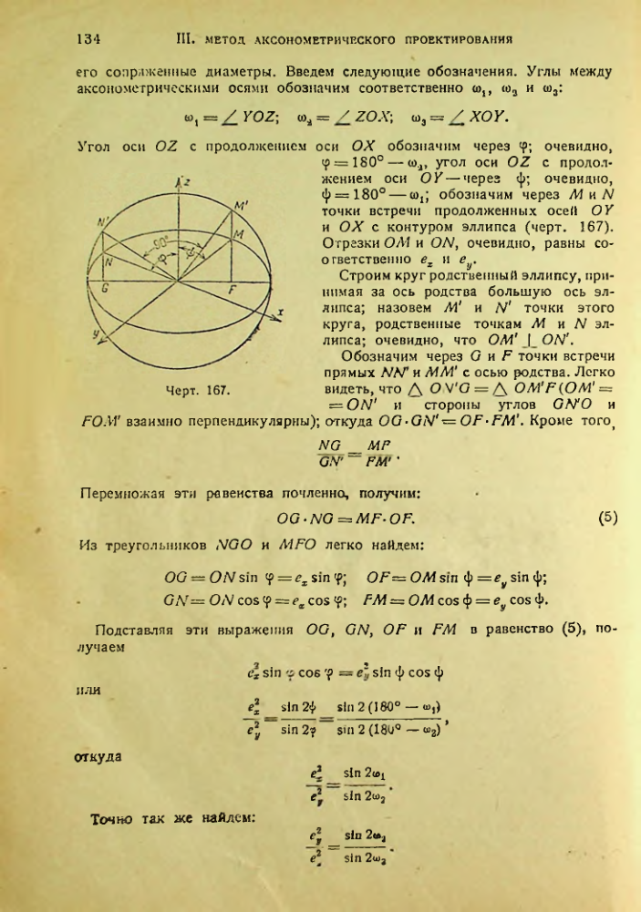 Страница 133
