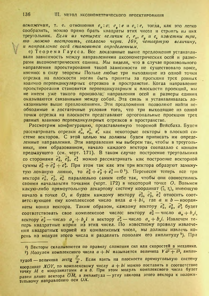Страница 135