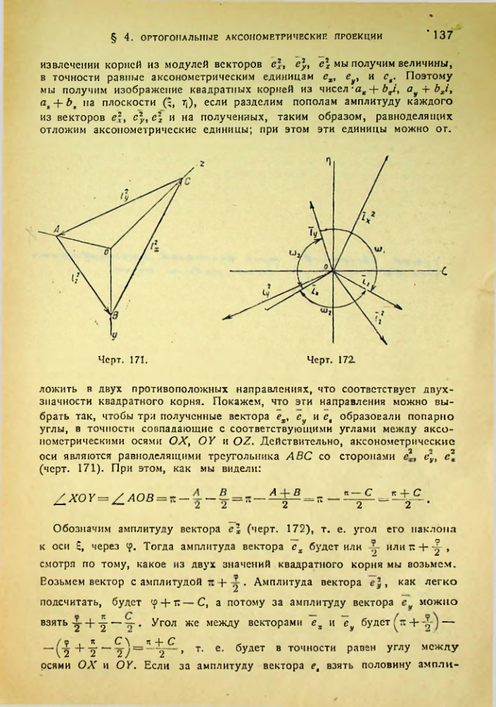 Страница 136