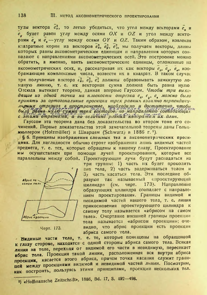 Страница 137