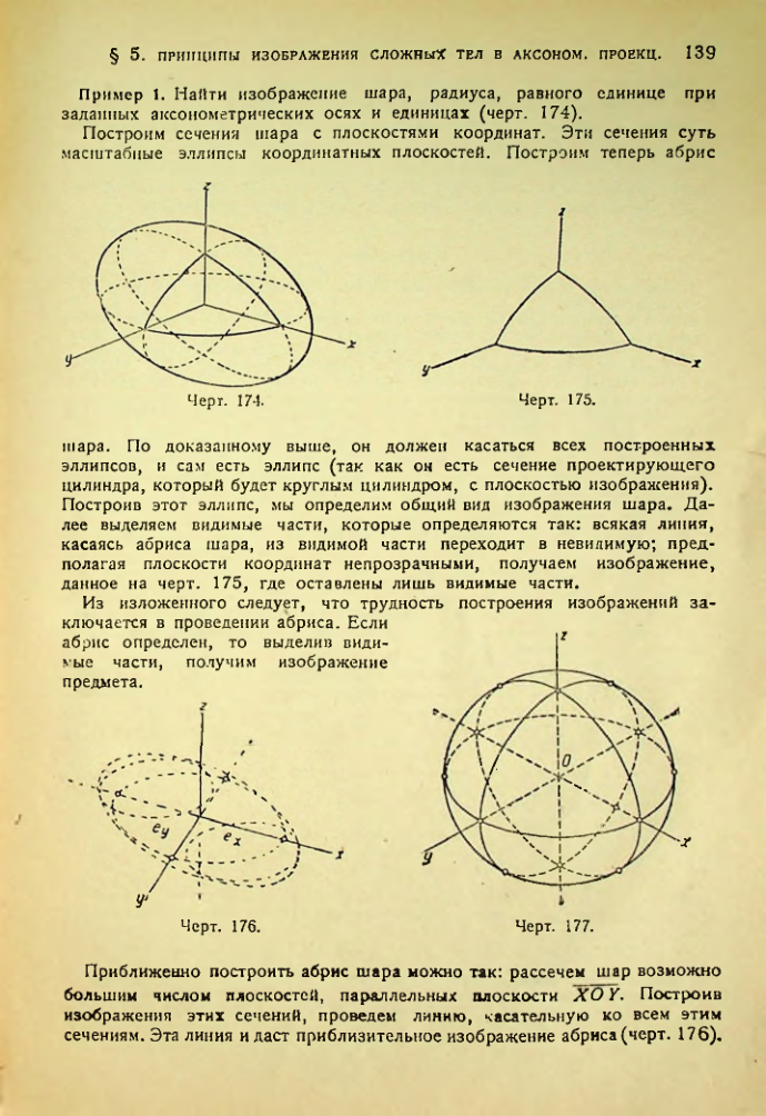 Страница 138
