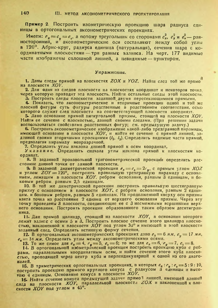 Страница 139