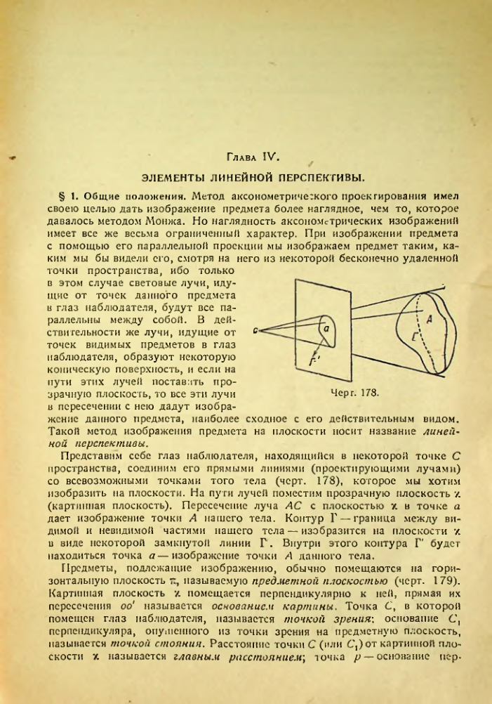 Страница 140