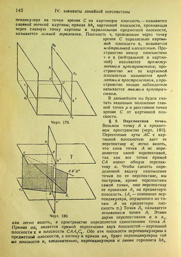 Страница 141