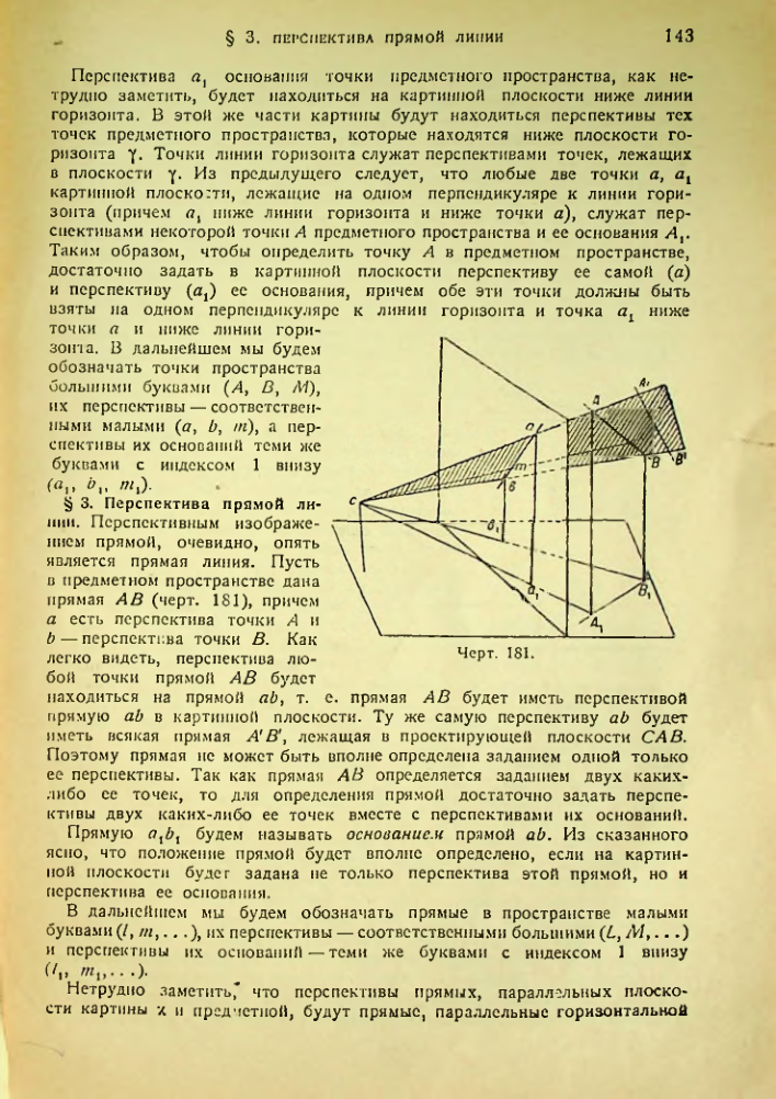 Страница 142