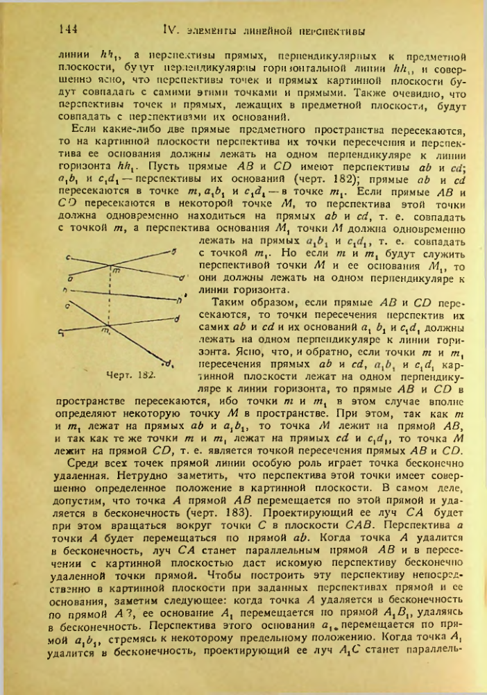 Страница 143