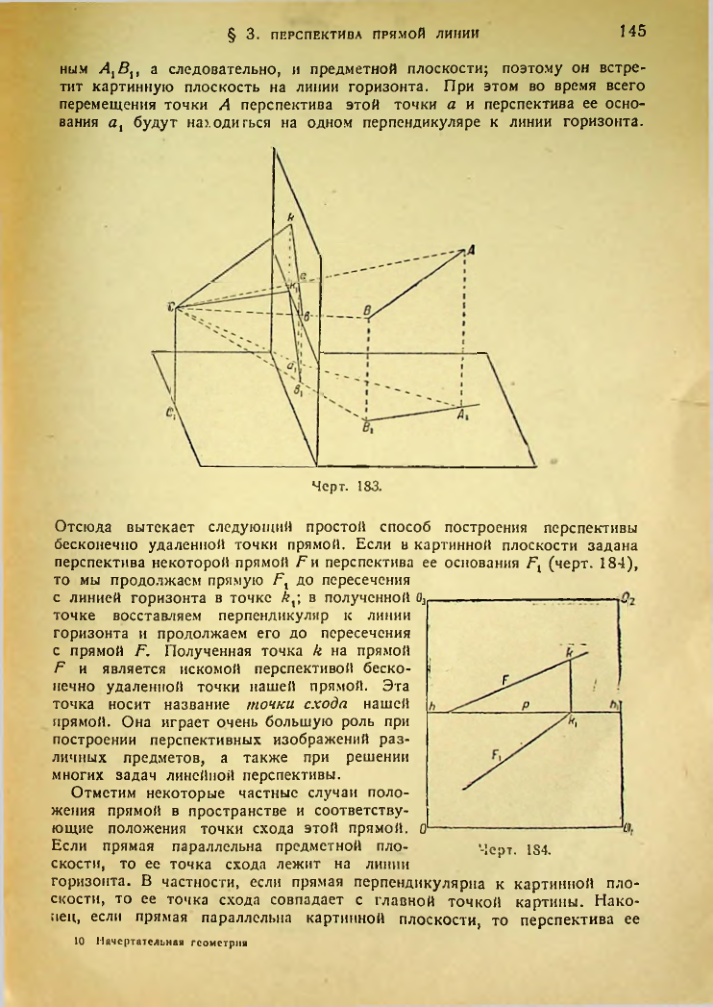Страница 144