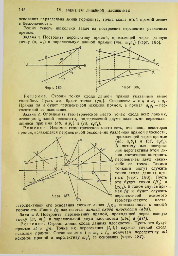 Страница 145