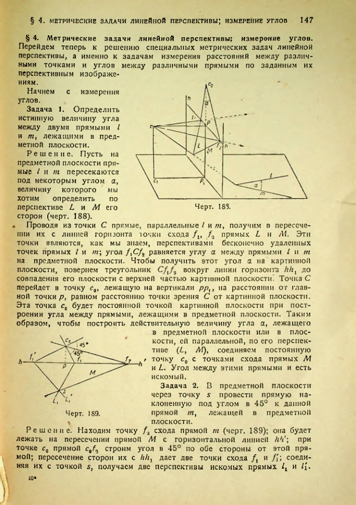Страница 146