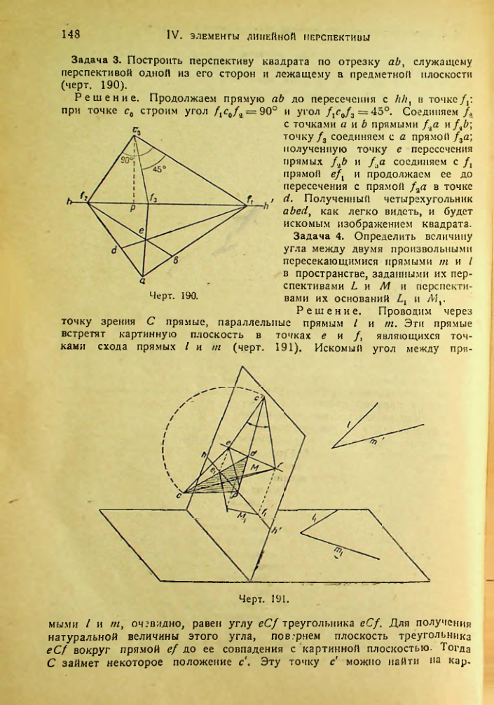 Страница 147