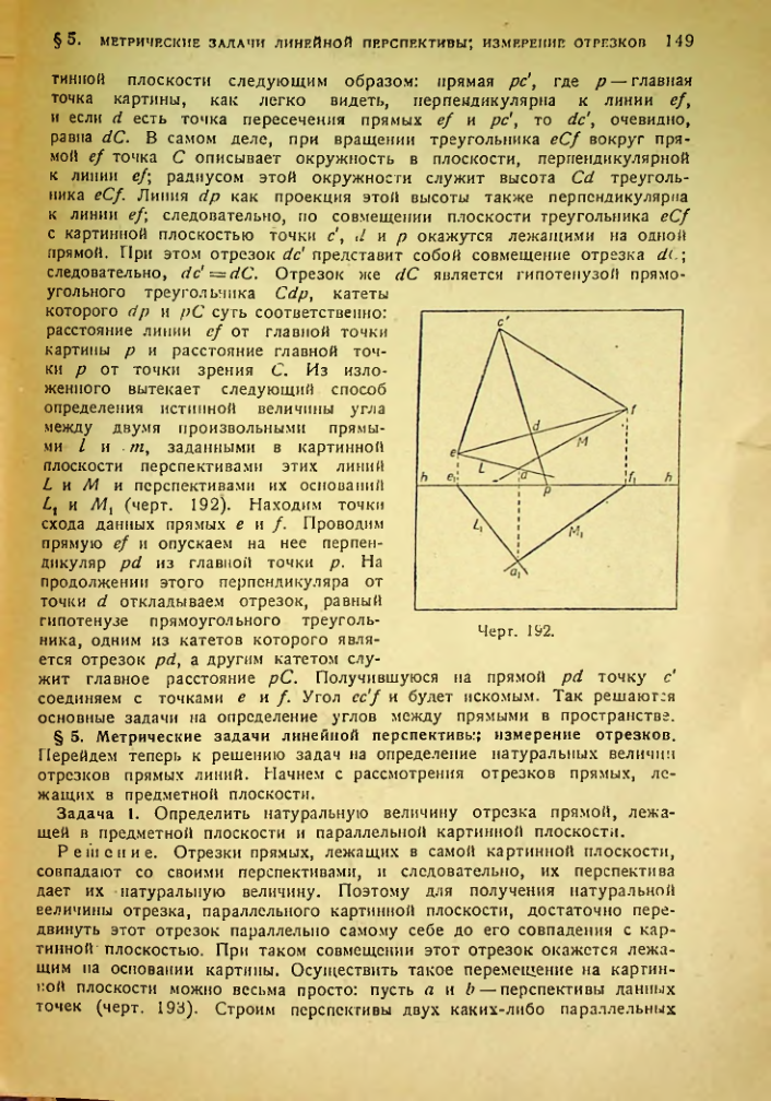 Страница 148