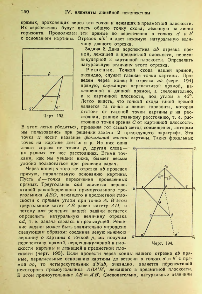 Страница 149