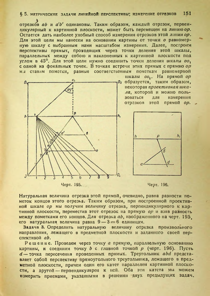 Страница 150