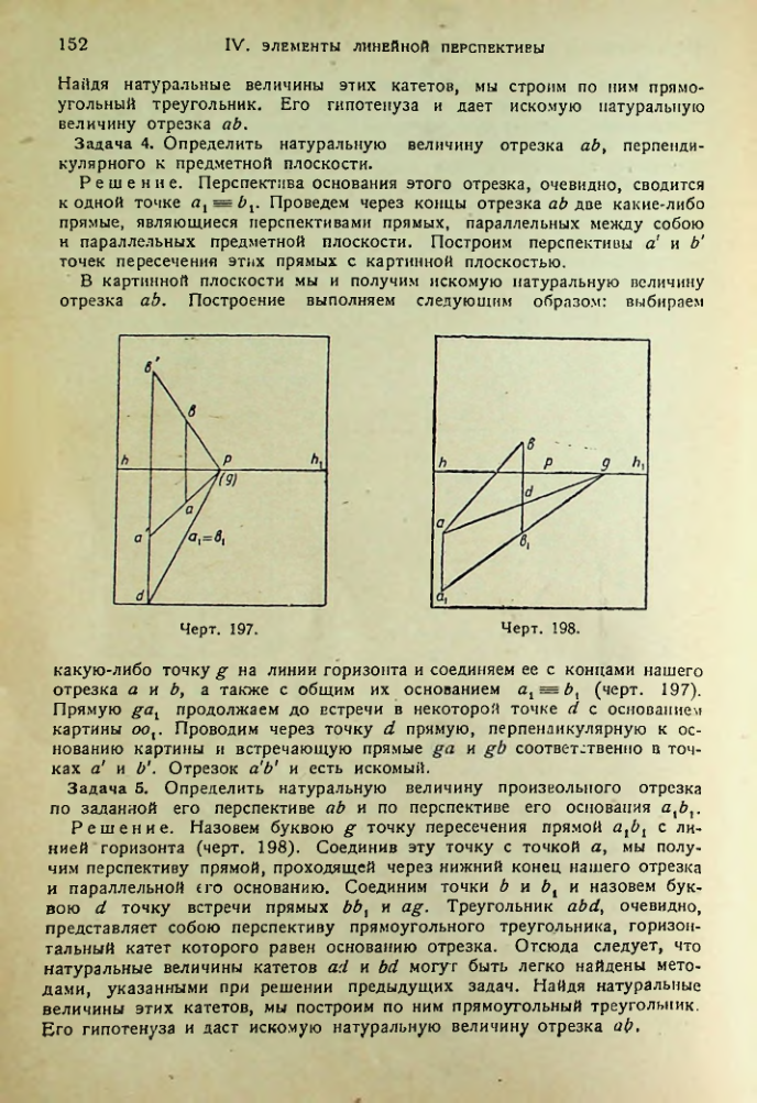 Страница 151