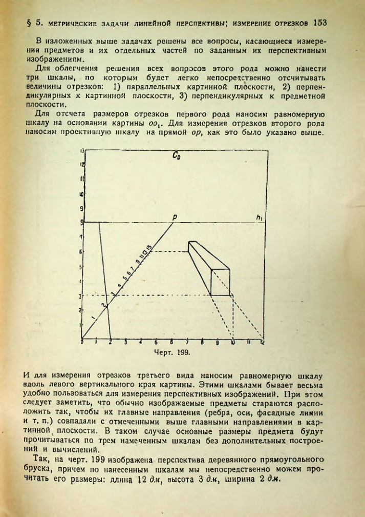 Страница 152