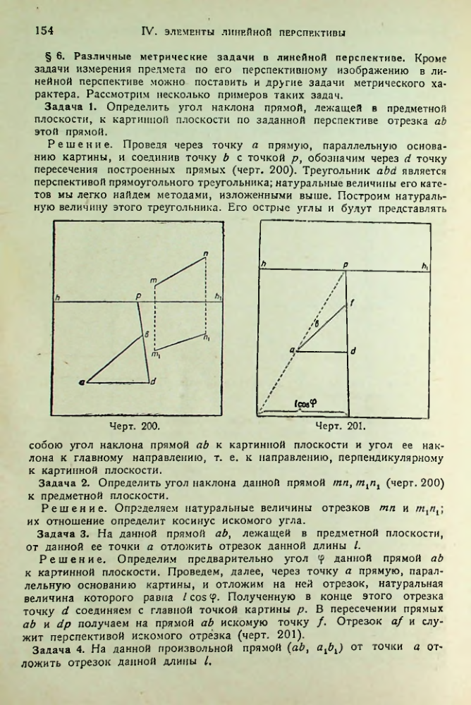 Страница 153