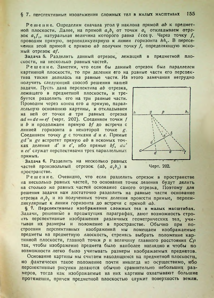 Страница 154
