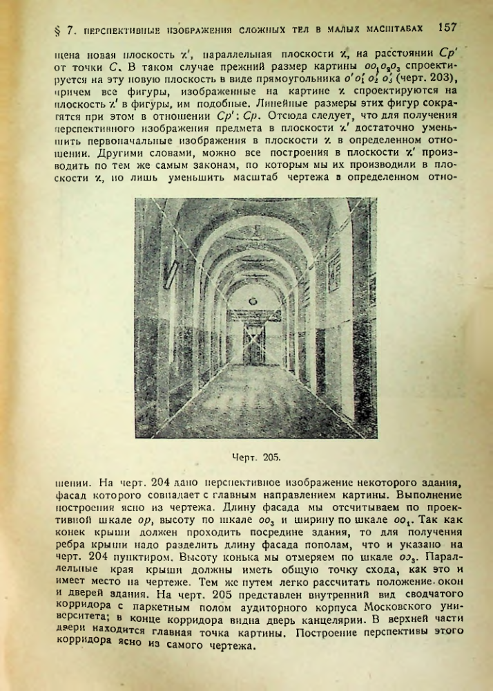 Страница 156