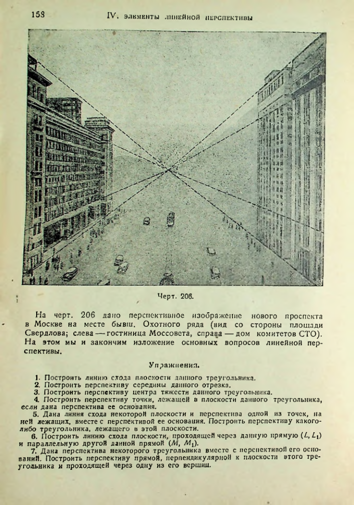 Страница 157