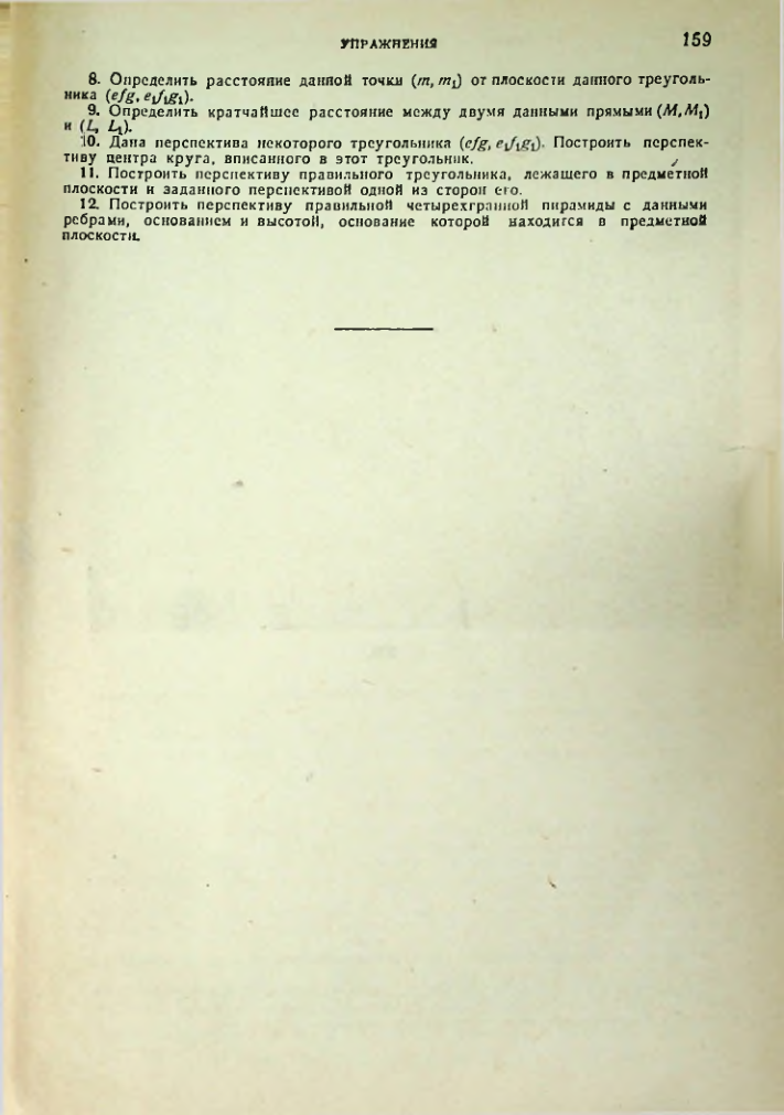 Страница 158