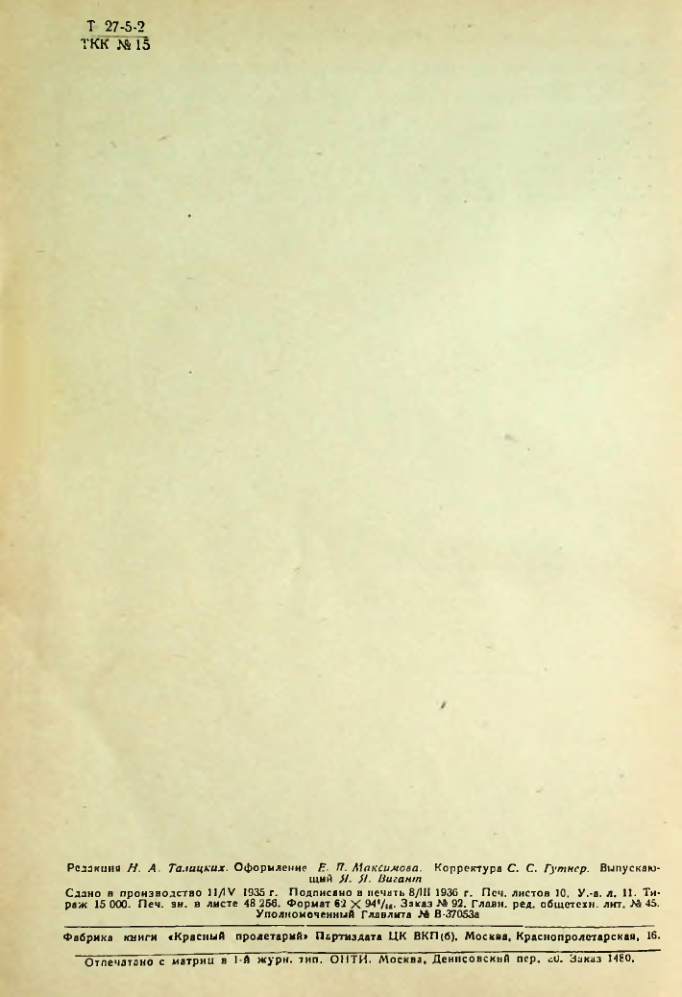 Страница 159