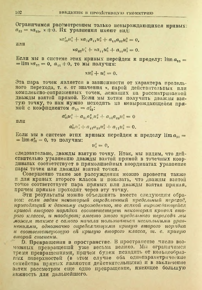 Страница 102