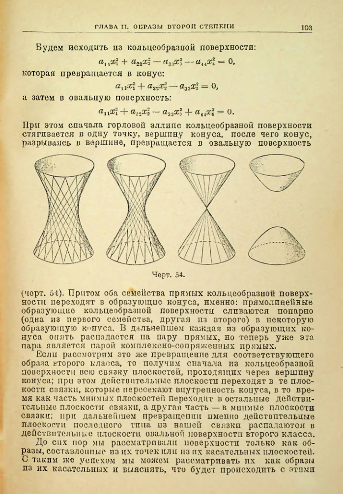 Страница 103
