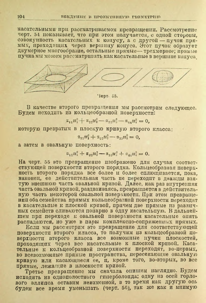 Страница 104