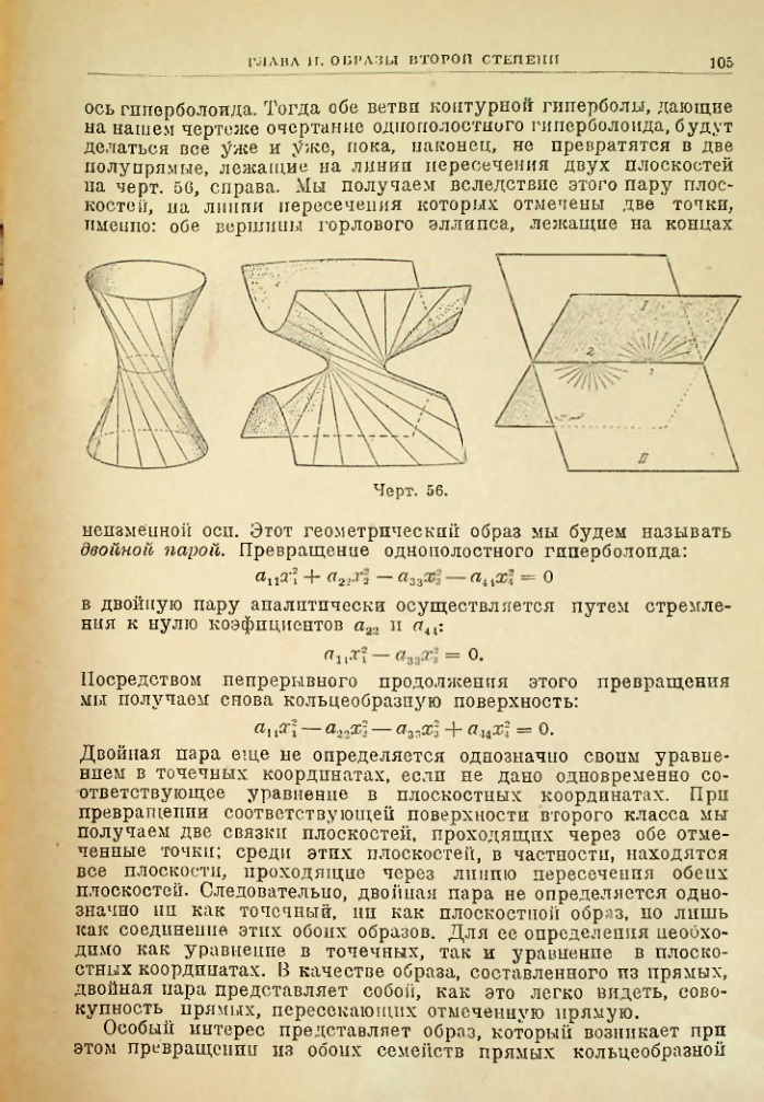 Страница 105