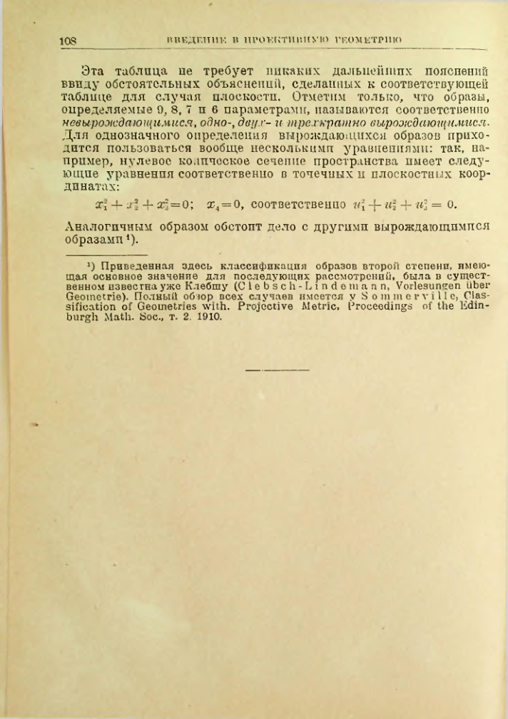 Страница 108