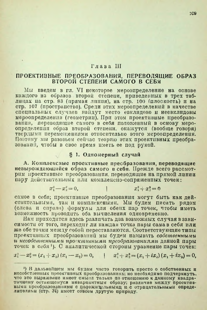 Страница 109