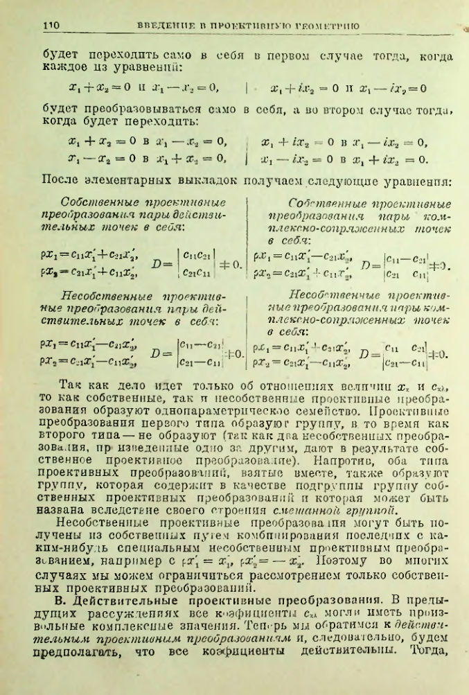 Страница 110