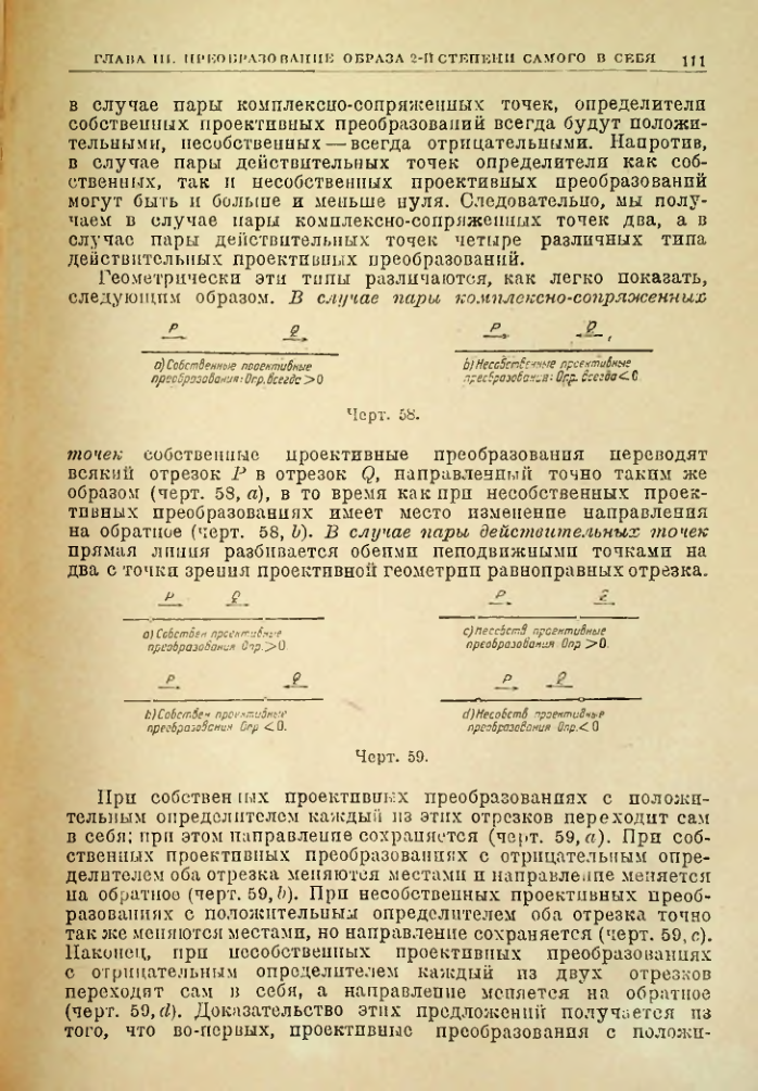 Страница 111