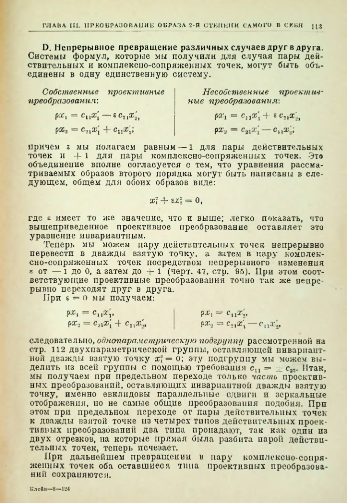 Страница 113