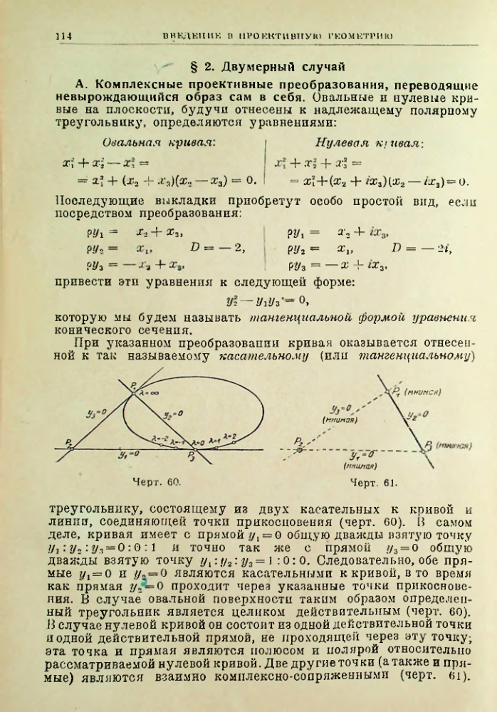 Страница 114