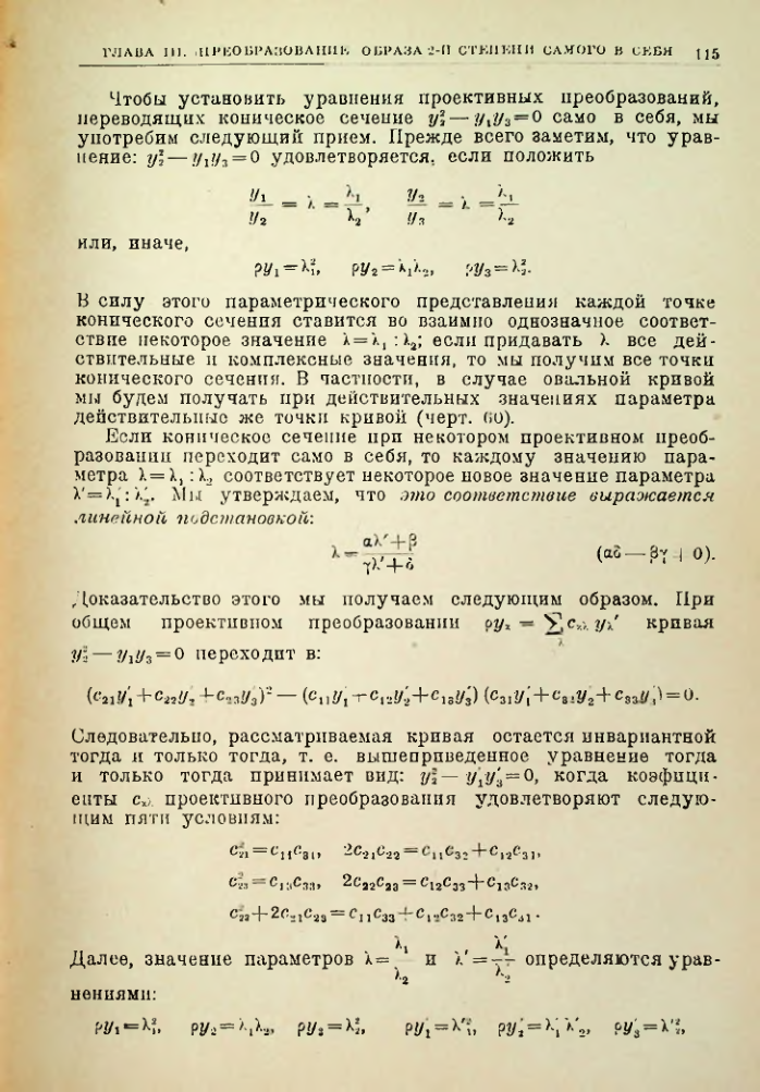 Страница 115