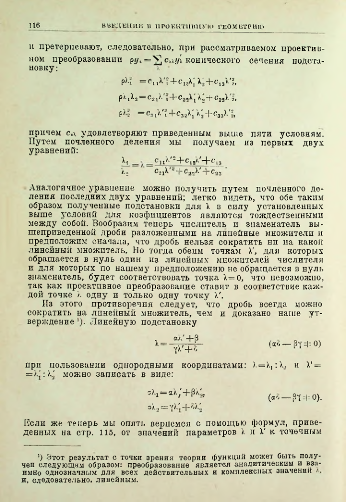 Страница 116